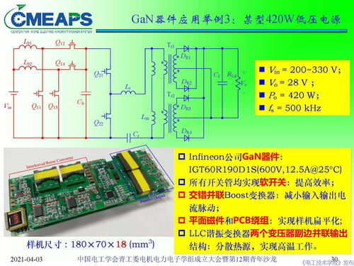 南航阮新波教授談寬禁帶半導(dǎo)體器件在電力電子變換器中的應(yīng)用與市場(chǎng)前景